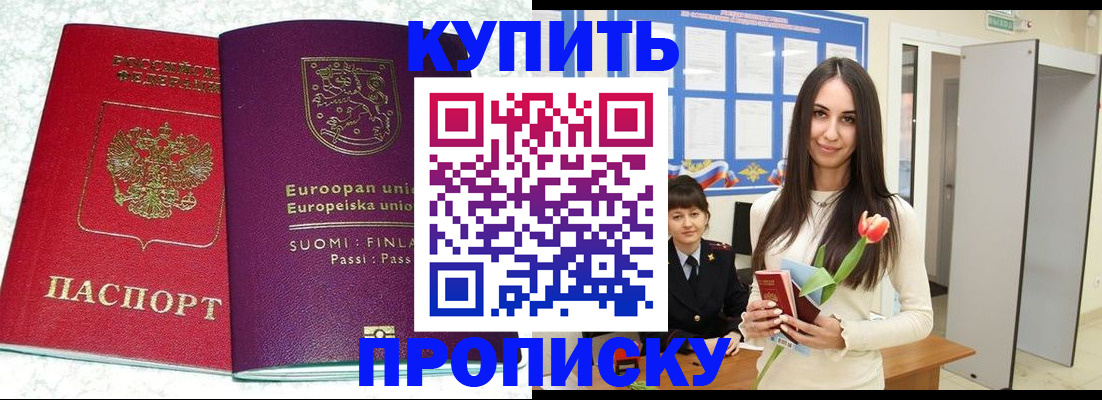 временная регистрация надежно в Пыть-Яхе